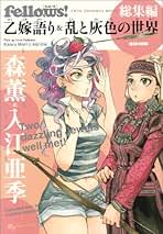 Amazon.co.jp: 入江 亜季: 本