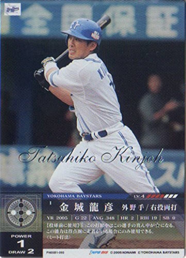 Amazon.co.jp: KONAMI プライムナイン (横浜ベイスターズ) 金城