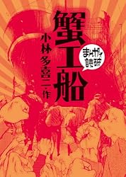 坊っちゃん (まんがで読破) | 夏目漱石, Teamバンミカス | マンガ
