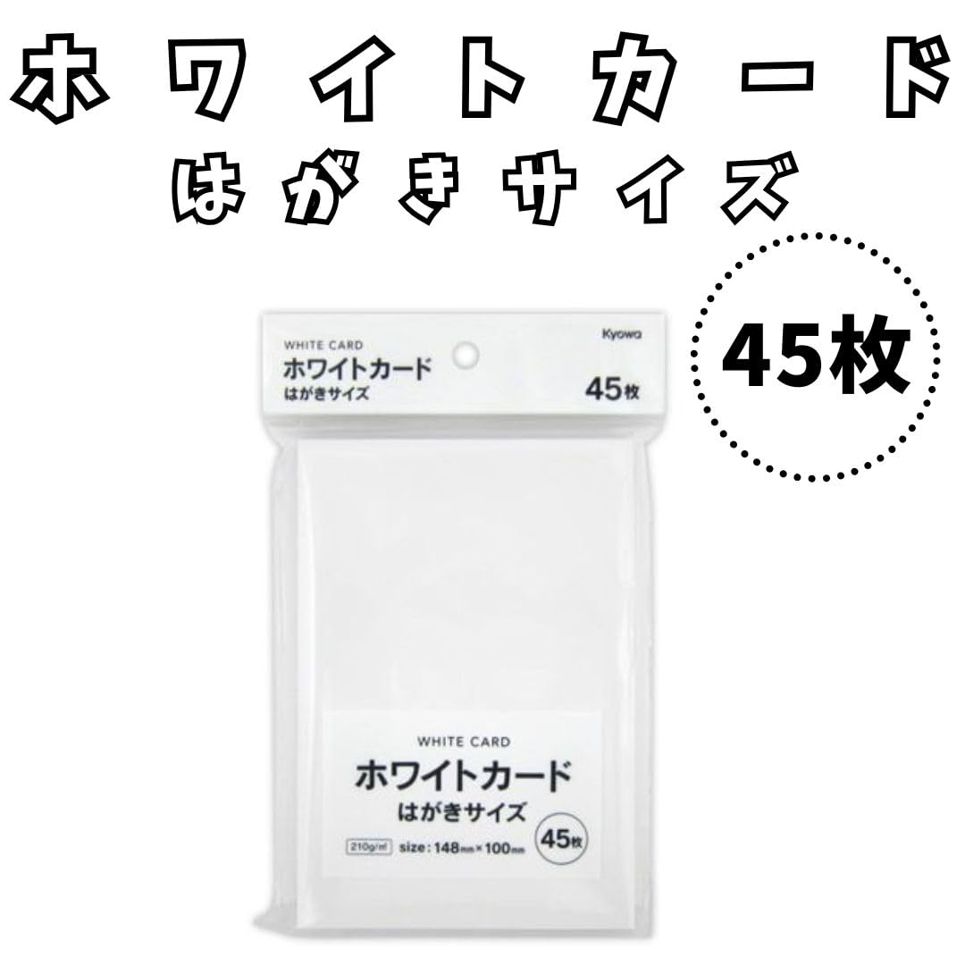 ホワイトカード Amazon | 【 日本製 】 ホワイトカード はがきサイズ [ 148mm×100mm