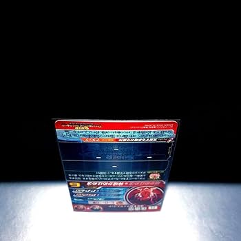 Amazon.co.jp: 覚醒する赤瞳の守護神 孫悟空超サイヤ人ゴッド