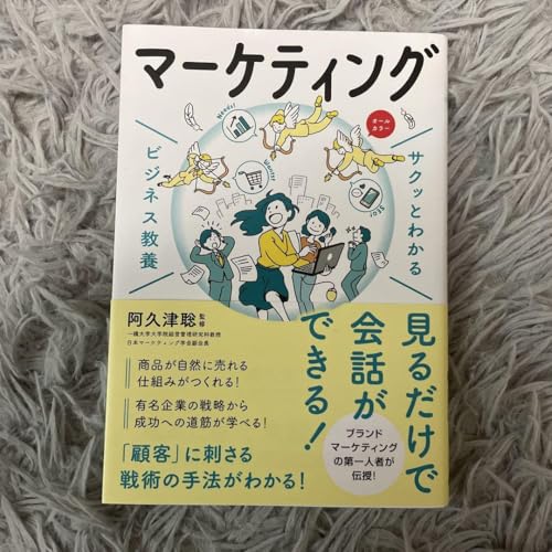 経営学とベンチャービジネス 経営学とベンチャービジネス | 英樹, 坂本 |本 | 通販 | Amazon