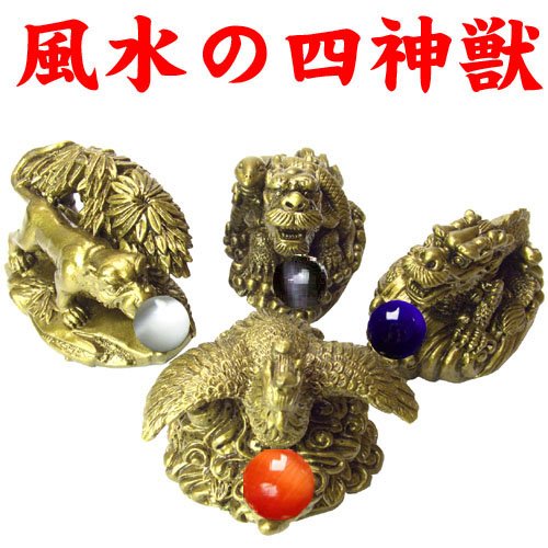 Amazon.co.jp: NO-1 風水の四神獣 置物4点セット/青龍/白虎/朱雀/玄武