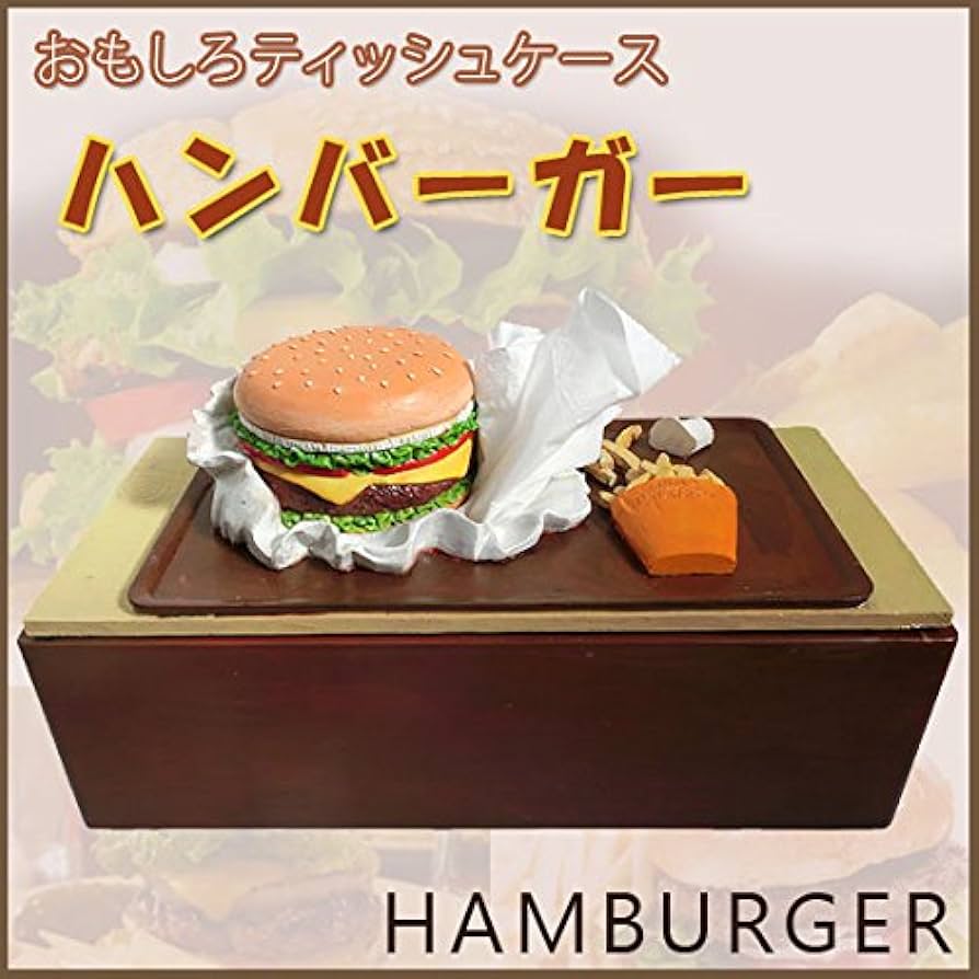 Amazon｜ティッシュケース ハンバーガー ティッシュカバー