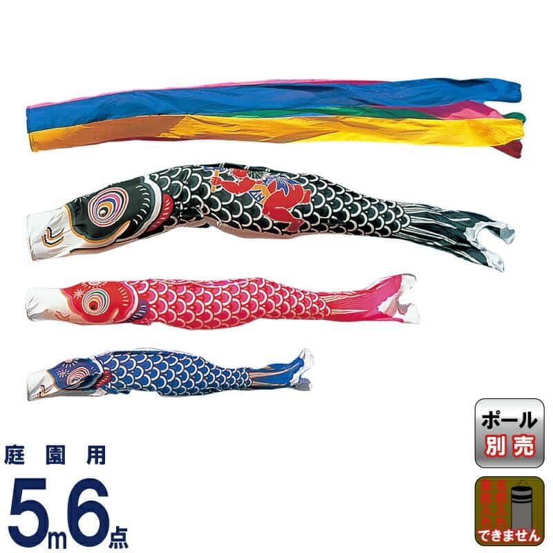 Amazon.co.jp: こいのぼり 豊久 ダイヤ鯉 鯉のぼり 庭園用 5m6点