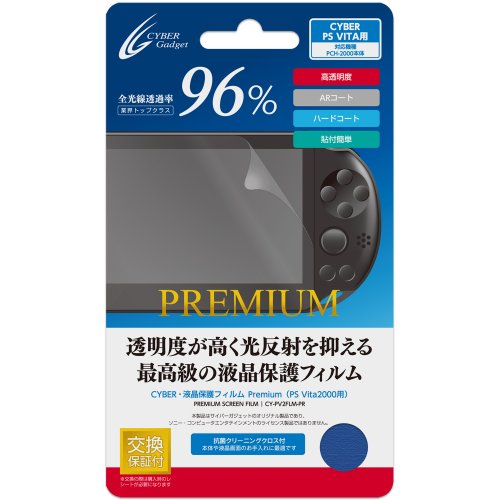 CYBER 液晶保護フィルム Premium