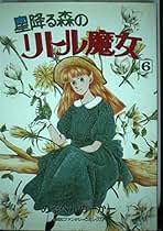 Amazon.co.jp: めるへんめーかー: 本