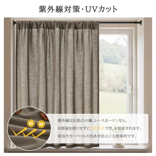 Topfinel カフェカーテン レース リネン風 小窓用 80cm丈 麻色 1枚 レースカーテン 透けない 外から見えにくい 目隠し 半遮光 断熱 UVカット 通気 洗える キッチン リビング トイレ 玄関 [4]