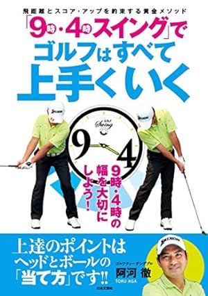 Amazon.co.jp: ゴルフは気持ち (14) (ニチブンコミックス) : いけうち