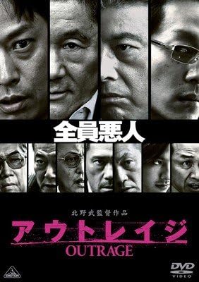 Amazon Co Jp アウトレイジ レンタル落ち Dvd ブルーレイ