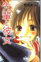 My Senior Vol. 1 4063414132 Book Cover