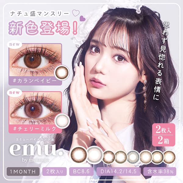Amazon.co.jp: emu. by melange エミュー バイ メランジェ マンスリー 