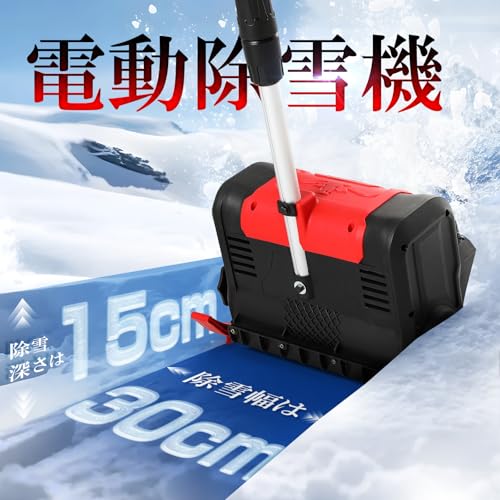 Epidioxi 電動除雪機 EP-SXJ-3-2 の商品画像 1