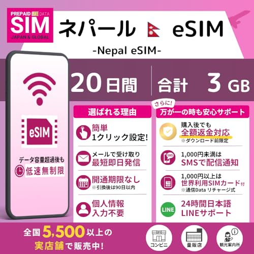 [ �l�p�[�� eSIM ] �I�����C���ŒZ�������s�i���[�����j�b�I�ׂ�e�ʁE�����b�����pOK�b���S24���ԓ��{��T�|�[�g�b�ᑬ�������t�� (20Days-3GB)