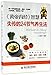 The Lost Health-Preserving Methods of Twenty-four Solar Terms (Chinese Edition)