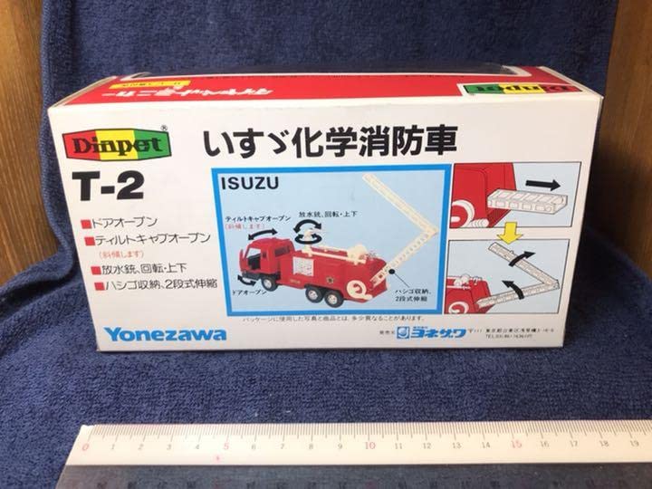 【ダイヤペット】いすゞ 化学消防車 Amazon.co.jp: ヨネザワ ダイヤペット いすゞ 化学消防車 : ペット用品