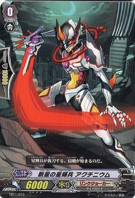 Amazon.co.jp: 【 カードファイト!! ヴァンガード】 新星の星輝兵