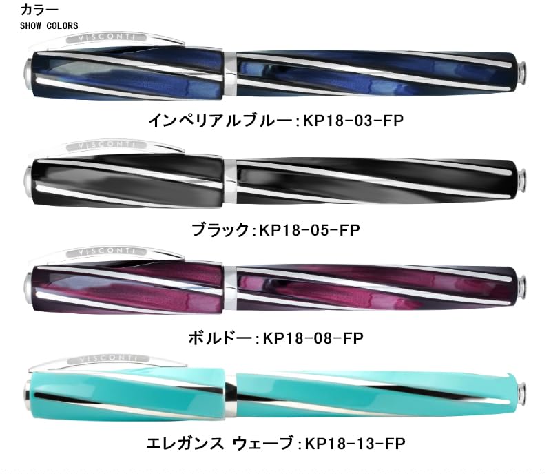 VISCONTI ビスコンティ ディヴィーナ エレガンス ウェーブ 万年筆 細字 Amazon | ビスコンティ VISCONTI 万年筆 ディヴィーナ エレガンス