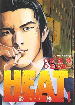 白竜 1〜43巻 全巻 漫画 楽天市場】白竜 全巻セットの通販