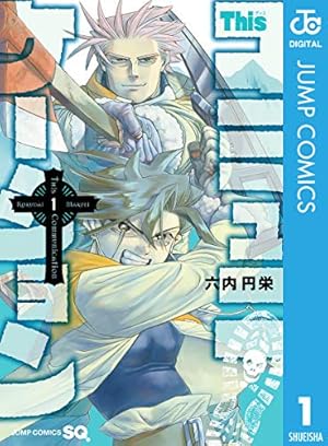 Amazon.co.jp: ワールドトリガー 1 (ジャンプコミックスDIGITAL