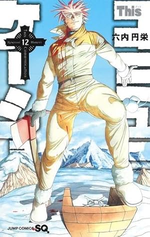 ゴールデンカムイ 1-31巻 コミック全巻セット【完結】 | 野田