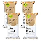 薬用石鹸 ForBack ハーバル・シトラスの香り 135g 製品画像