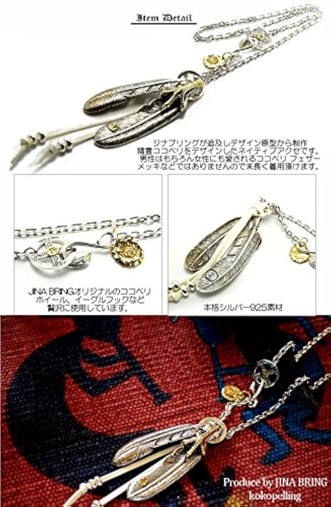 JINA BRING シルバーネックレス ホーククロスフェザー JINA