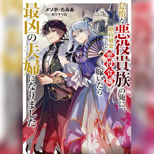 Amazon.co.jp: [8巻] 春夏秋冬代行者 黄昏の射手: (KADOKAWA) (Audible