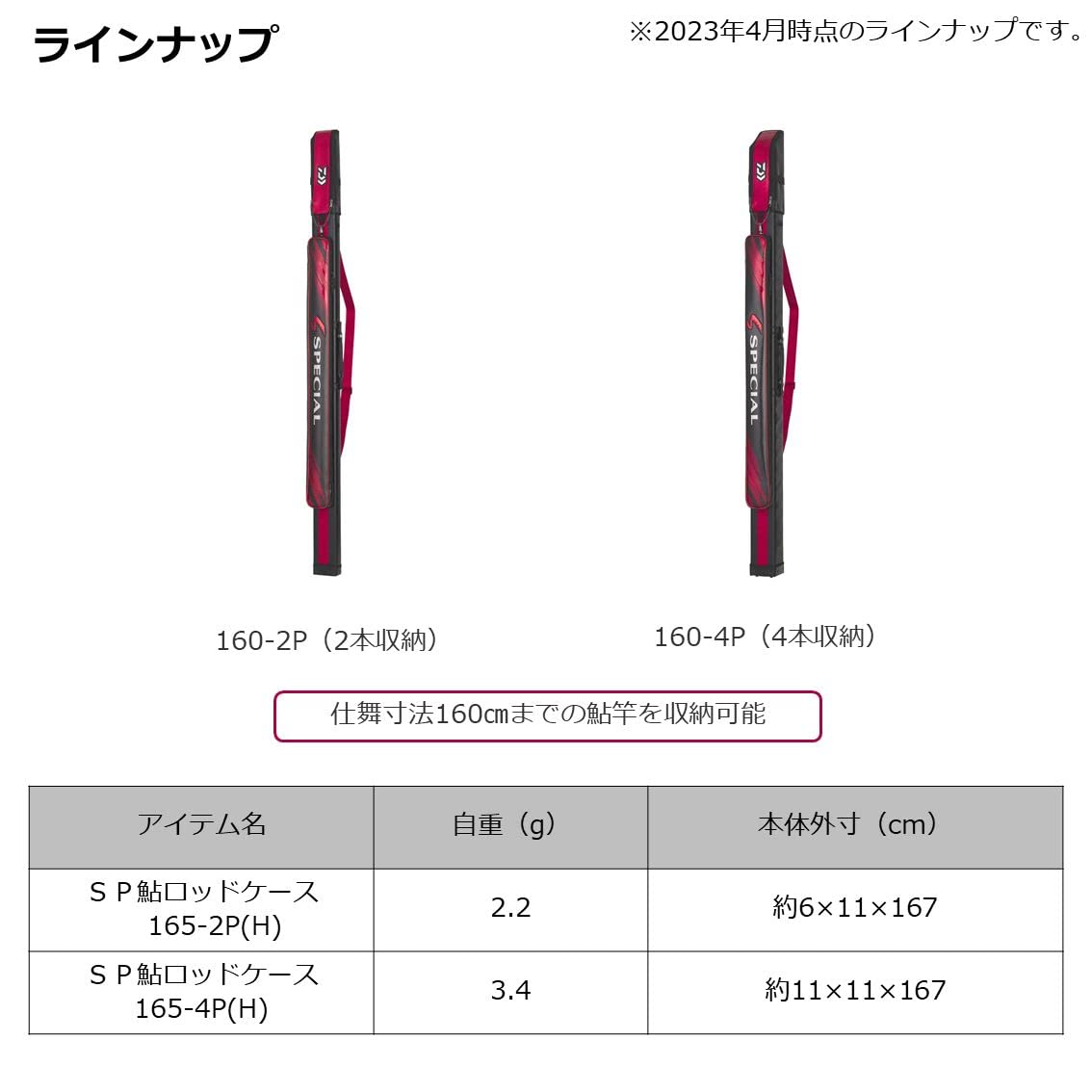 Amazon | ダイワ(DAIWA) スペシャル鮎ロッドケース 165－2P（H 