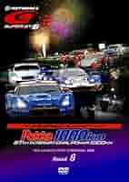 スポーツ・フィットネス SUPER GT 2008 DVD スポーツ