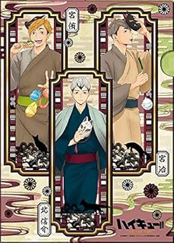 Amazon.co.jp: ハイキュー!! クリアファイル 縁日 稲荷崎高校 北信介