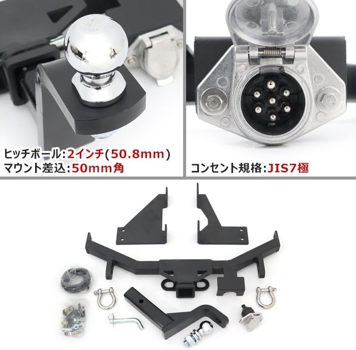HELIOS N-VAN用 JJ1 JJ2 ヒッチメンバー シャックル付き 牽引 A 500kg 鉄製 ボールマウント トレーラー