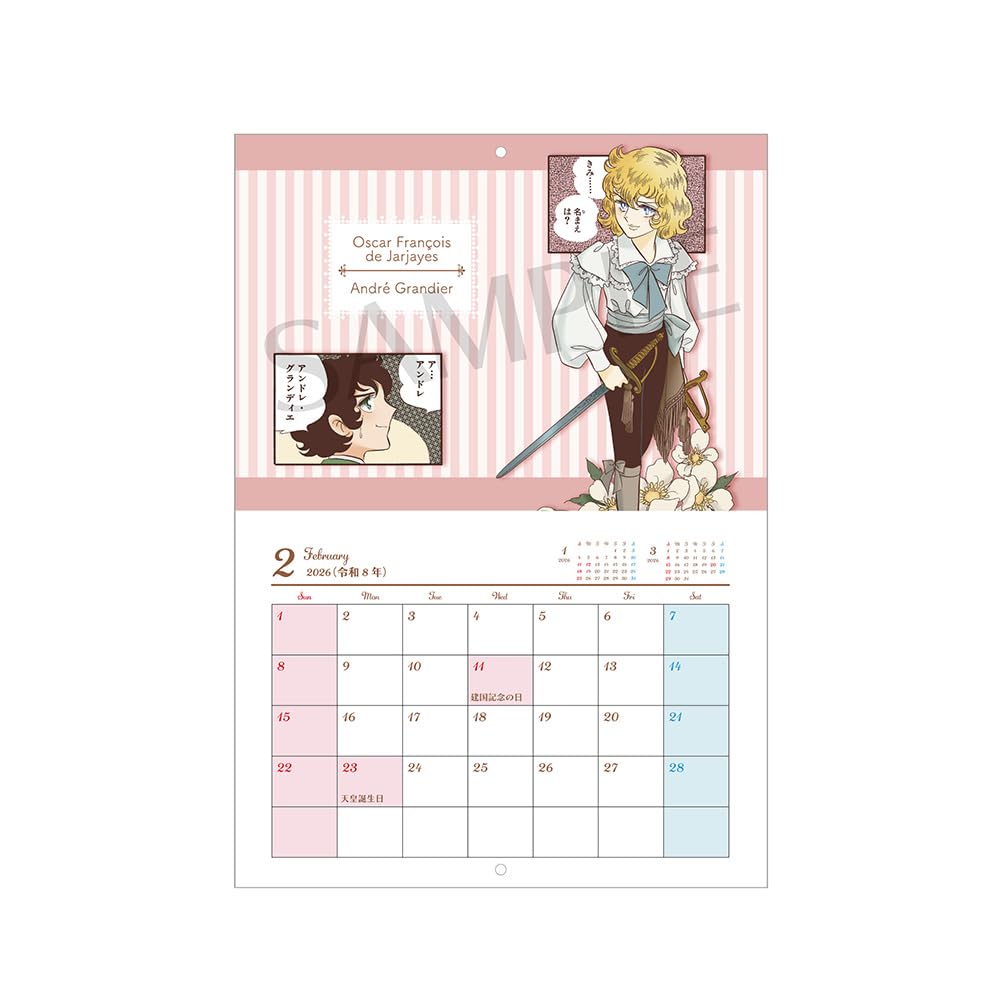 お値下げ☆未使用【ベルサイユのばら】スケジュール帳&卓上カレンダー♪ Amazon.co.jp: ベルサイユのばら スケジュール帳 : 文房具