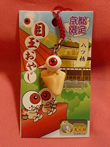 Amazon.co.jp: 水木しげる ゲゲゲの鬼太郎 目玉おやじ 八つ橋