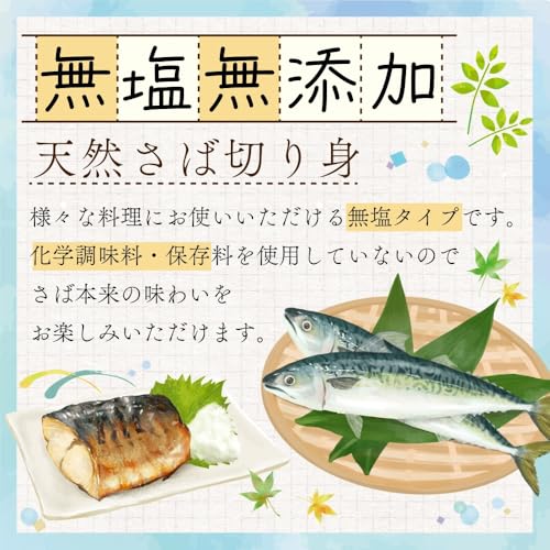 まぐろの海商 サバ 切り身 骨取り 国産 天然 無塩 冷凍 800g 40g×20切 さば 鯖 バラ凍結 チャック袋 骨なし の商品画像 1