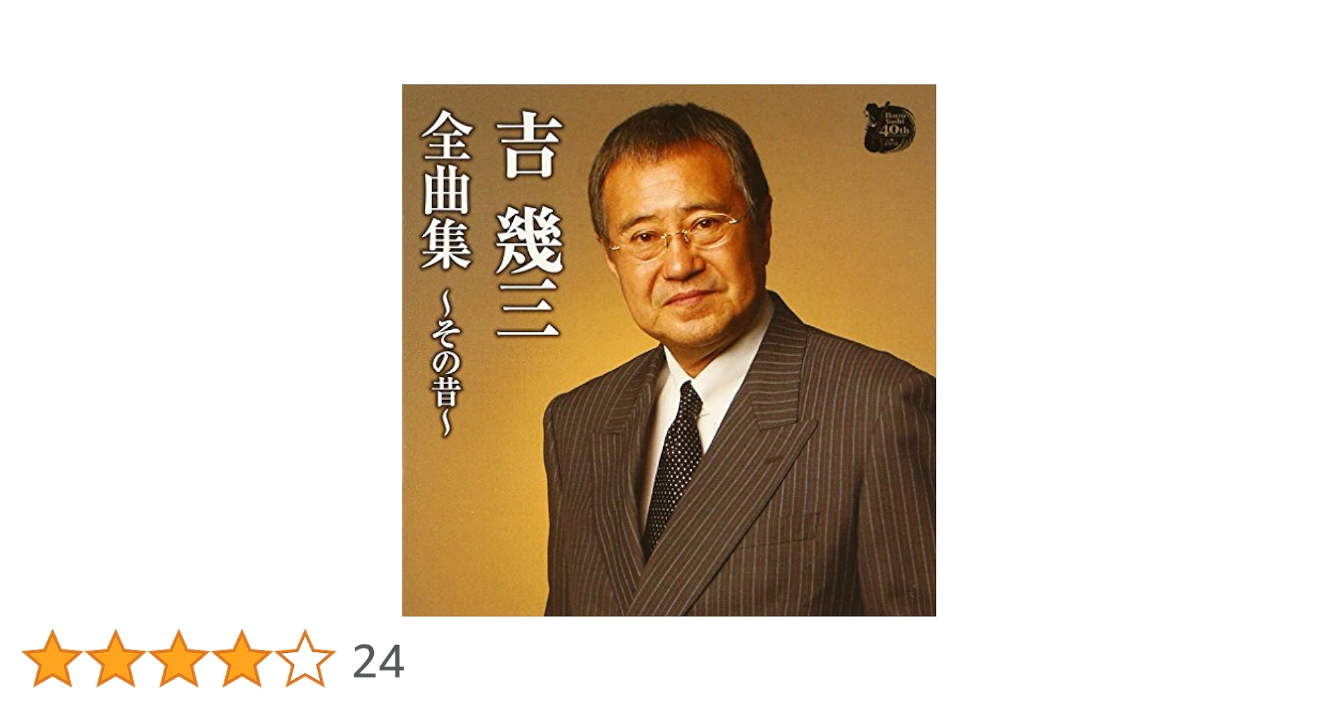吉幾三 DVD NHK熱唱の奇跡 吉幾三 DVD NHK熱唱の奇跡 吉幾三 NHK熱唱の軌跡 DVD