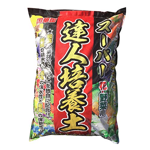 培養土 スーパー達人培養土 25L 1袋 土 園芸用土 家庭菜園 野菜 花 園芸土 国華園
