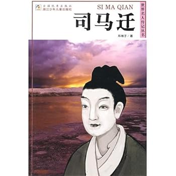 Qian [Paperback]