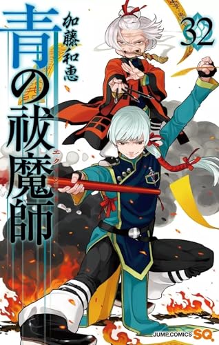 Blue Exorcist — Tome 32