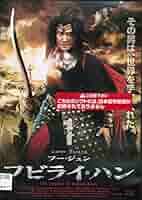 RG24 フビライ・ハン 6〜25巻　（DVD）新品未開封 Amazon.co.jp: レンタル落ちDVD[フビライハン]全25巻(完結セット