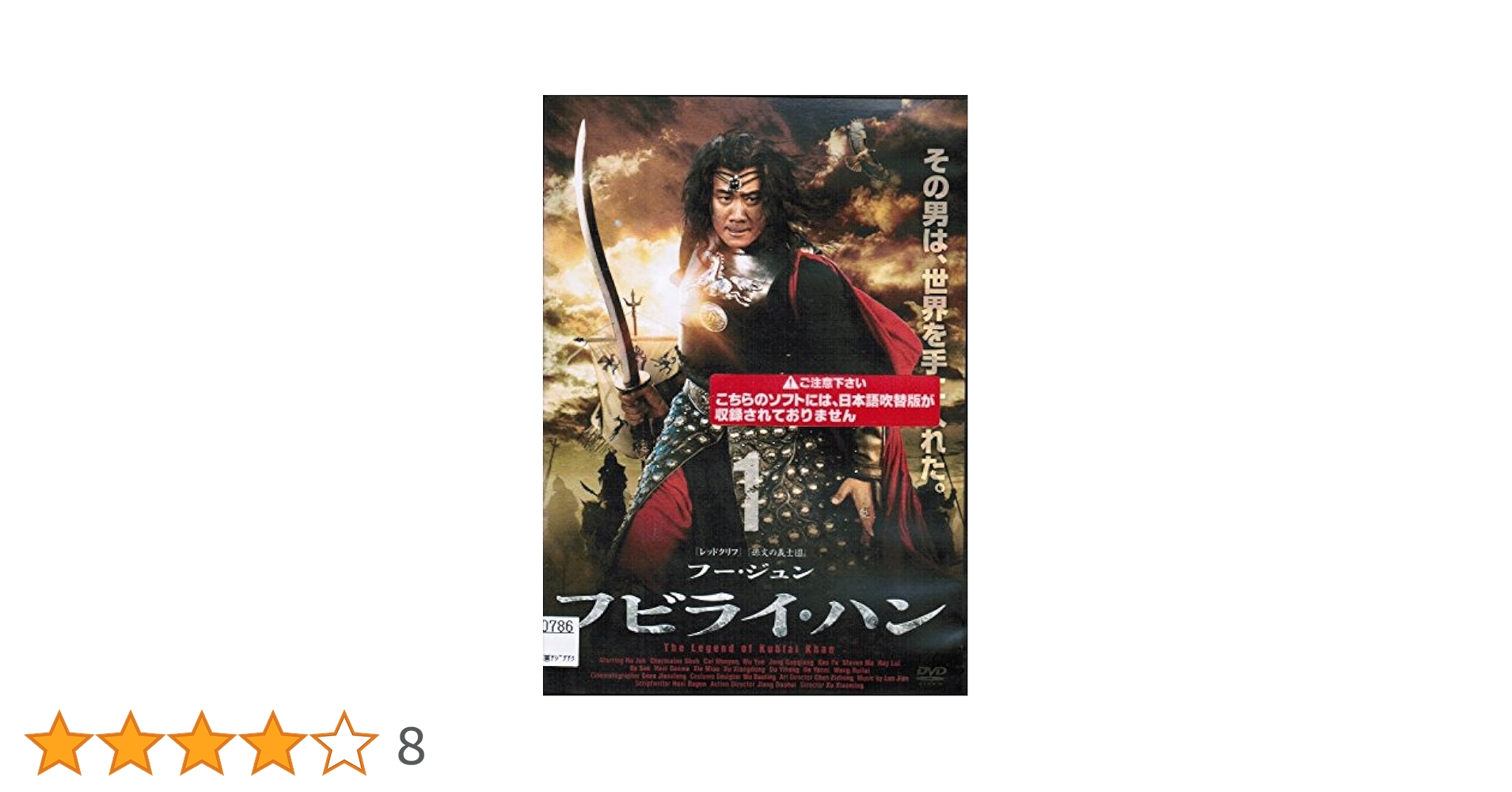 Amazon.co.jp: フビライ・ハン [レンタル落ち] （全25巻セット