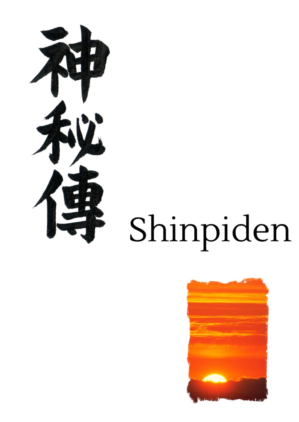 Shinpiden: Reiki Master Teacher Manual: Everything you need to know about Reiki healing and the Original Japanese method