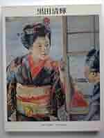 黒田清輝作品全集　審美書院 犬 文化遺産オンライン