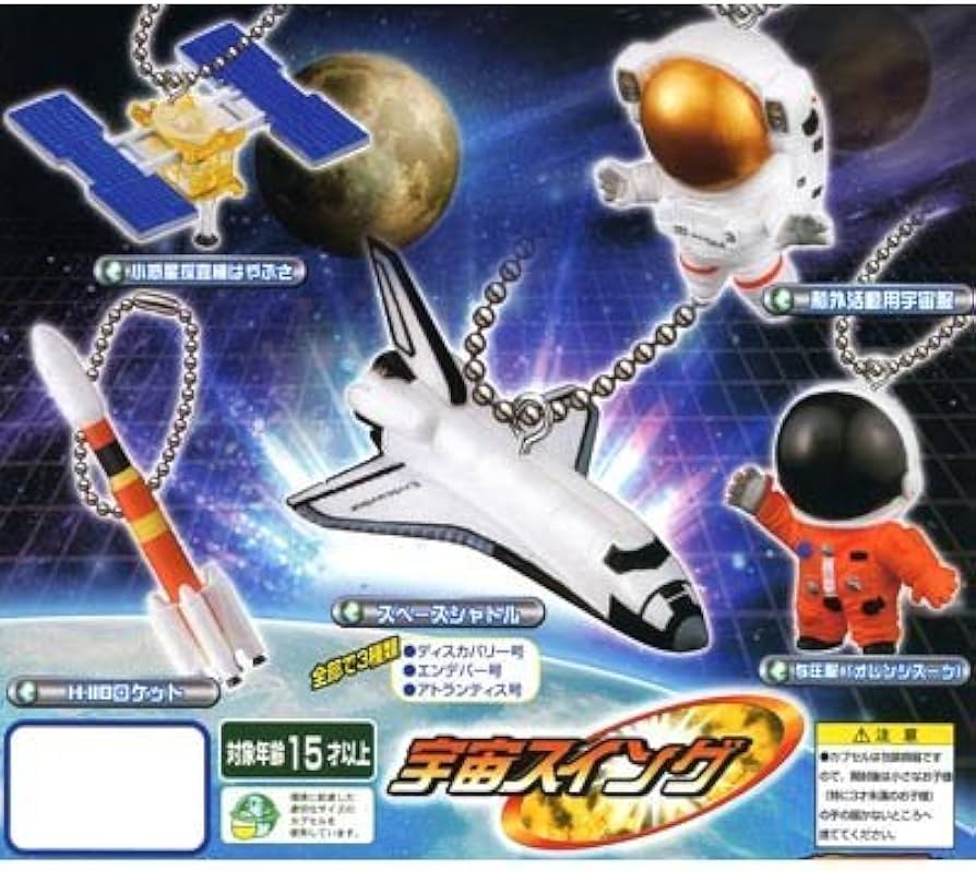 Amazon | ガシャポン 宇宙スイング スペースシャトル(ディスカバリー号