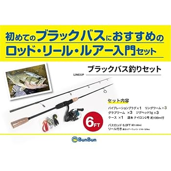 Amazon | ブラックバスセット 602S | BunBun | バスロッド