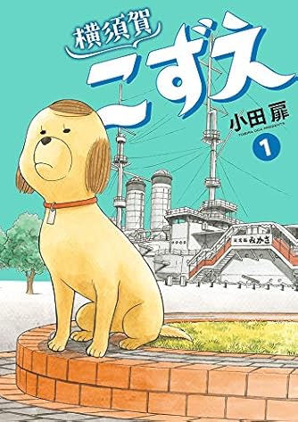 【最終価格】『小田扉☆30冊セット』【短編集】 小田扉」の本・マンガ【新作・新刊順】 | ダ・ヴィンチWeb