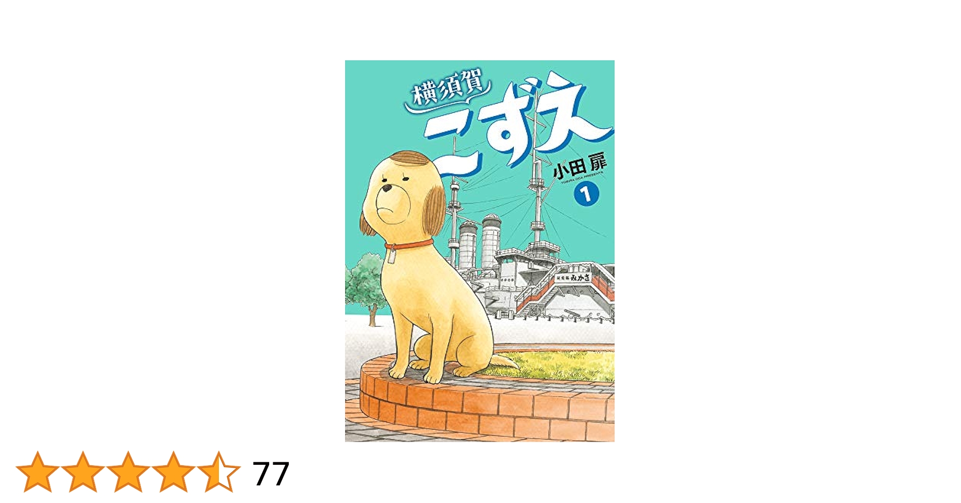 【最終価格】『小田扉☆30冊セット』【短編集】 最終価格】『小田扉☆30冊セット』【短編集】 青年漫画