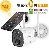 【2020最新型充電池式・完全無線】 YESKAMO 防犯カメラ ソーラー WiFi 1080P 10400mA高容量 電池式 監視カメラ 屋外 省エネルギー PIR人体検知センサー 双方向通話 ソーラーパネル付き ネットワークカメラ 4dbiアンテナ付き WiFi強化 ワイヤレス バッテリー カメラ 太陽光 無線 赤外線暗視 動体検知 録音 IP65防水防塵 高容量バッテリー内蔵 長時間待機 IPカメラ アプリ警報 USB充電 太陽光パネル充電 2.4G wifi帯 iOS/Android スマホだけ対応 SDカード録画 (屋外用スタンド付きの電池カメラ+ソーラーパネル+日本語説明書) 【2020最新型充電池式・完全無線】 YESKAMO 防犯カメラ ソーラー WiFi 1080P 10400mA高容量 電池式 監視カメラ 屋外 省エネルギー PIR人体検知センサー 双方向通話 ソーラーパネル付き ネットワークカメラ 4dbiアンテナ付き WiFi強化 ワイヤレス バッテリー カメラ 太陽光 無線 赤外線暗視 動体検知 録音 IP65防水防塵 高容量バッテリー内蔵 長時間待機 IPカメラ アプリ警報 USB充電 太陽光パネル充電 2.4G wifi帯 iOS/Android スマホだけ対応 SDカード録画 (屋外用スタンド付きの電池カメラ+ソーラーパネル+日本語説明書)