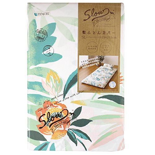 メリーナイト 敷布団カバー グリーン シングルロング メリーナイトスロー MN33016-53