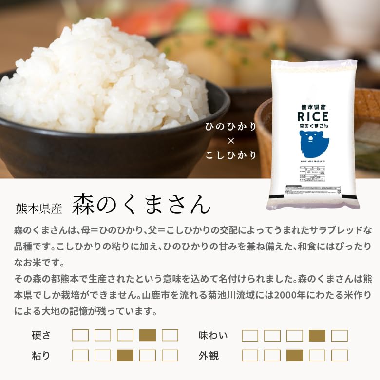 Amazon.co.jp: こめたつ 米 10kg 無洗米 10kg 7年産 熊本県産 森のくま